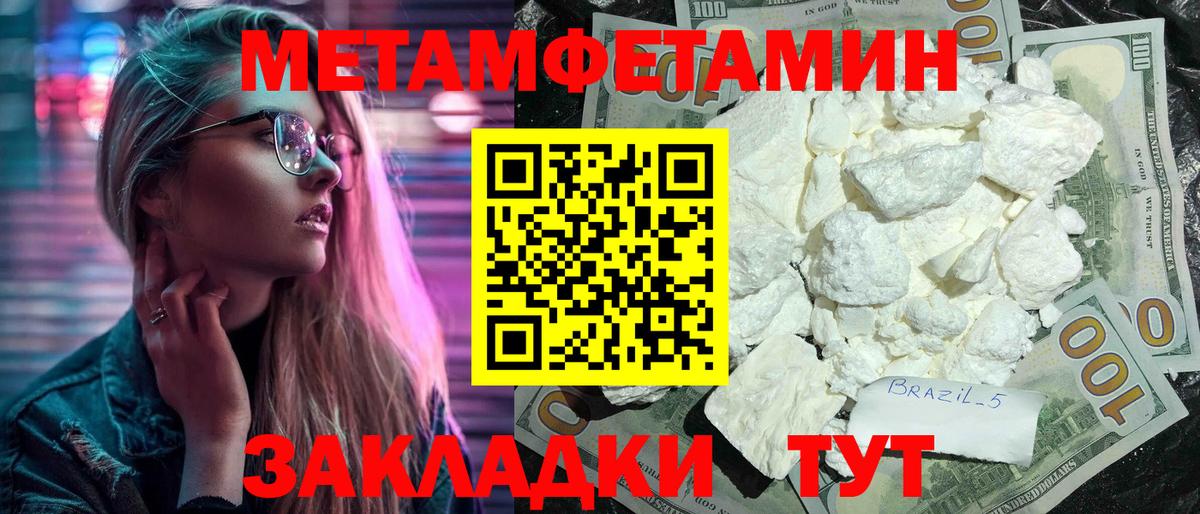 Amphetamine VHQ  Амфетамин  Иваново  Вход с VPN 