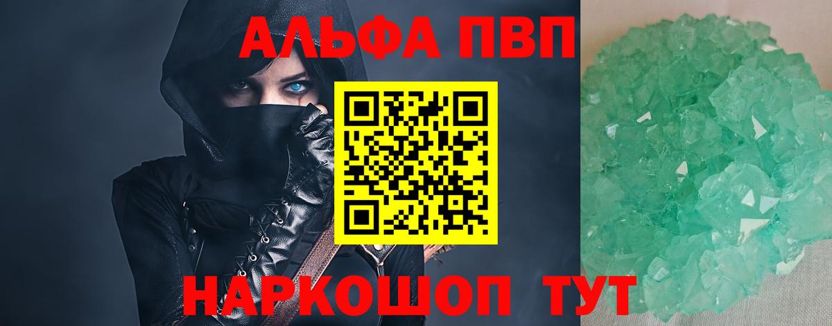 Alfa_PVP VHQ  Alpha PVP СК  Вход с VPN  Иваново  APVP VHQ 