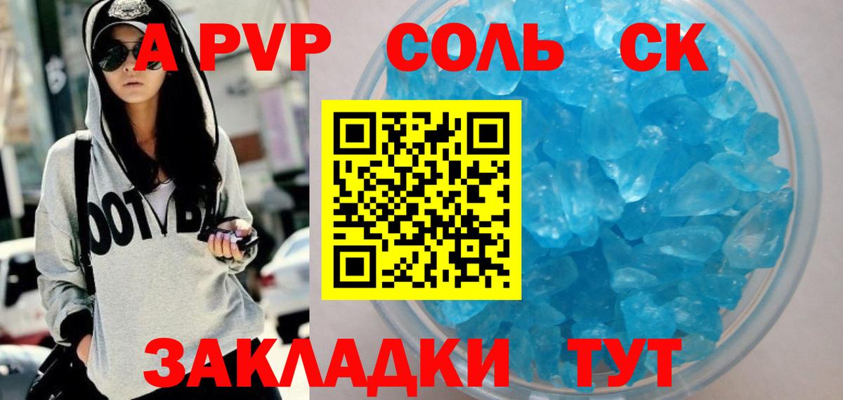 А ПВП СК Иваново