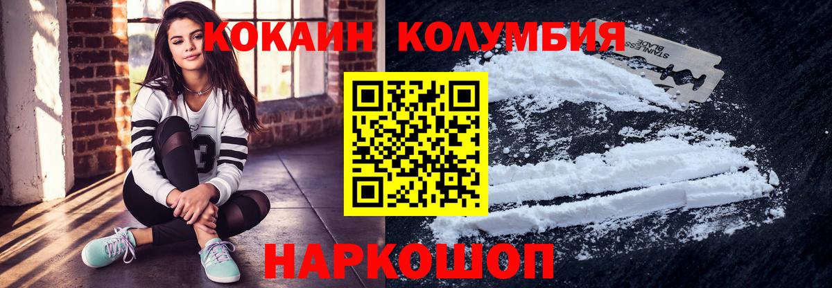 Cocaine 98% Иваново