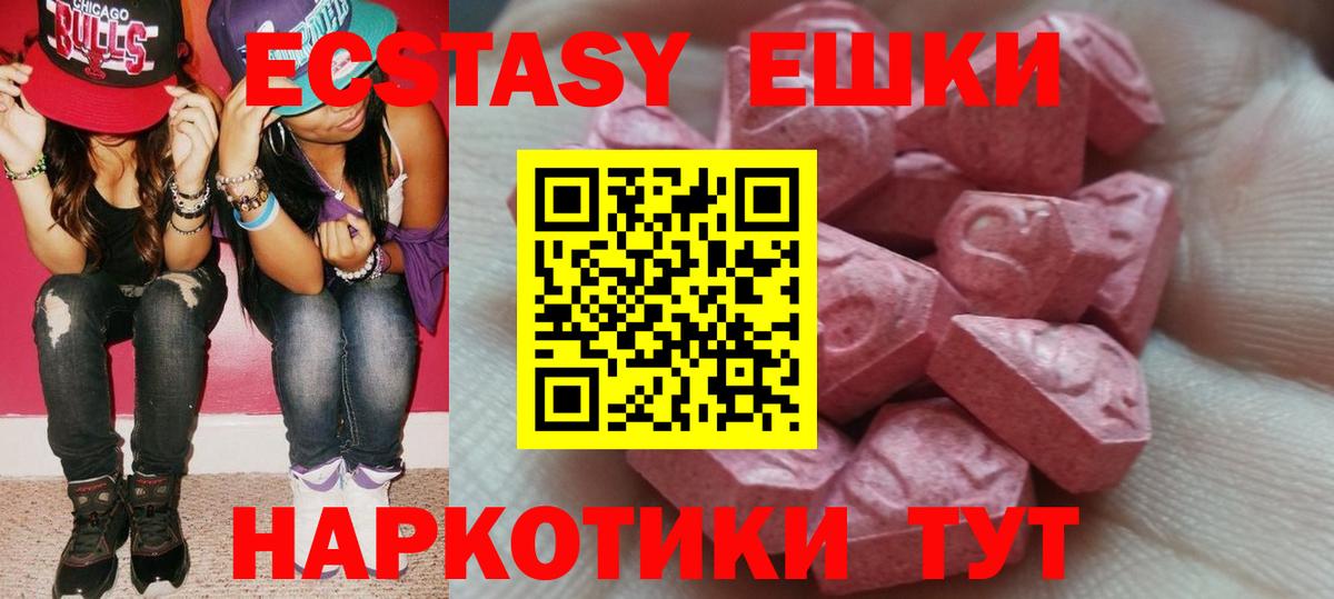 ЭКСТАЗИ  Экстази 250 мг  Вход с VPN  Иваново  ЭКСТАЗИ 99% 