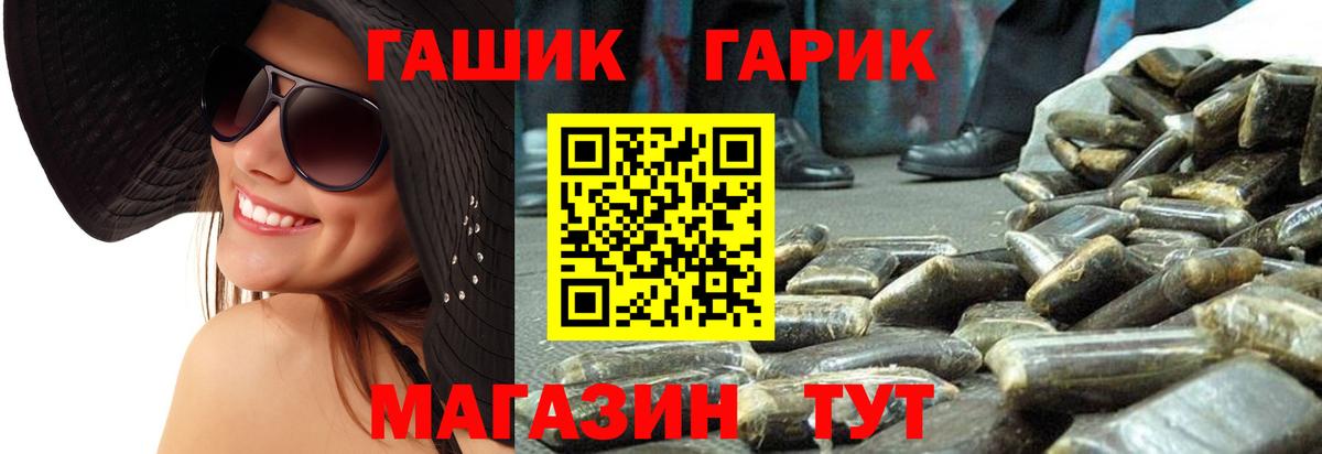 ГАШИШ  Вход с VPN  Иваново  ГАШИШ Ice-O-Lator  ГАШ убойный 