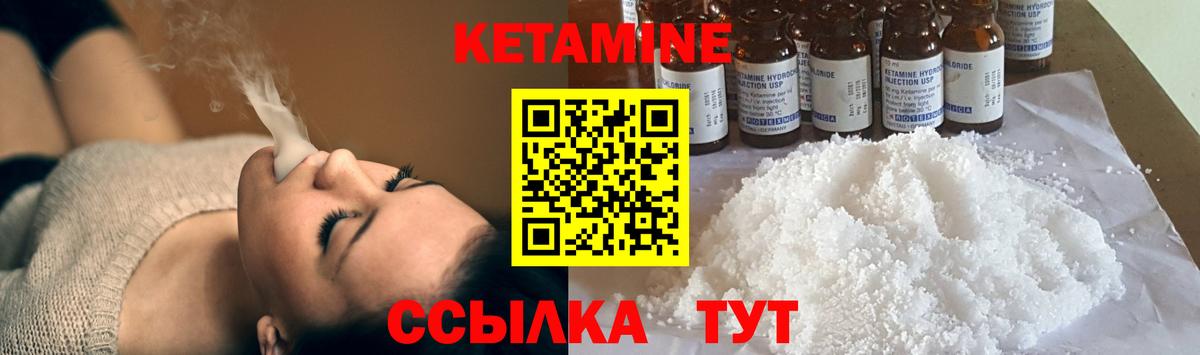 КЕТАМИН ketamine Иваново
