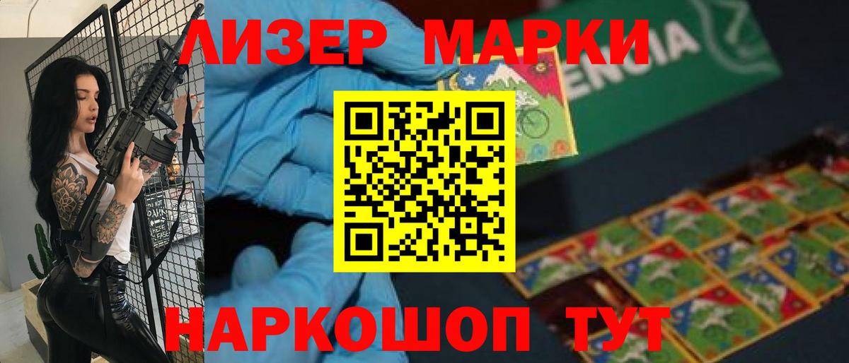 LSD-25 экстази кислота Иваново