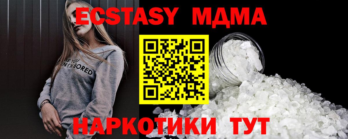 MDMA кристаллы  Вход с VPN  MDMA молли  Иваново 
