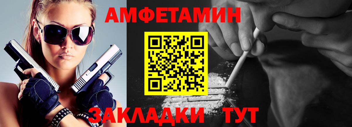 МЕТАМФЕТАМИН мет  Вход с VPN  Иваново 