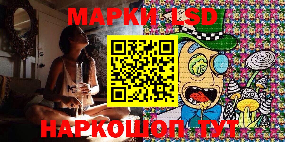 Марки 25I-NBOMe 1500мкг Иваново